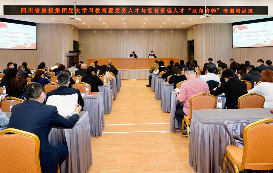 ​突出“三个过硬” 推动“三大提升”—美狮贵宾会集团党委举办党史学习教育暨党务人才与经营管理人才“双向培养”专题培训
