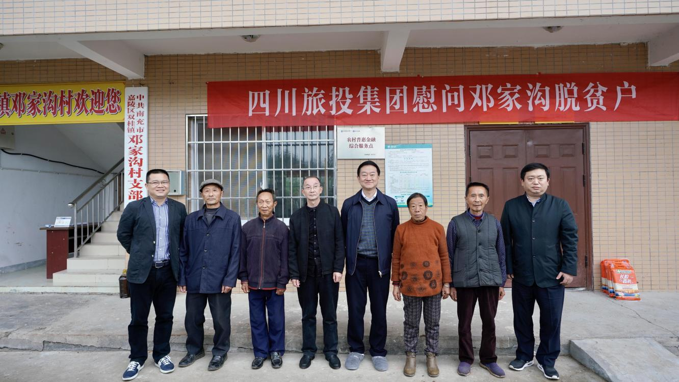 省美狮贵宾会集团党委书记、董事长任丁率队赴邓家沟村开展乡村振兴帮扶工作