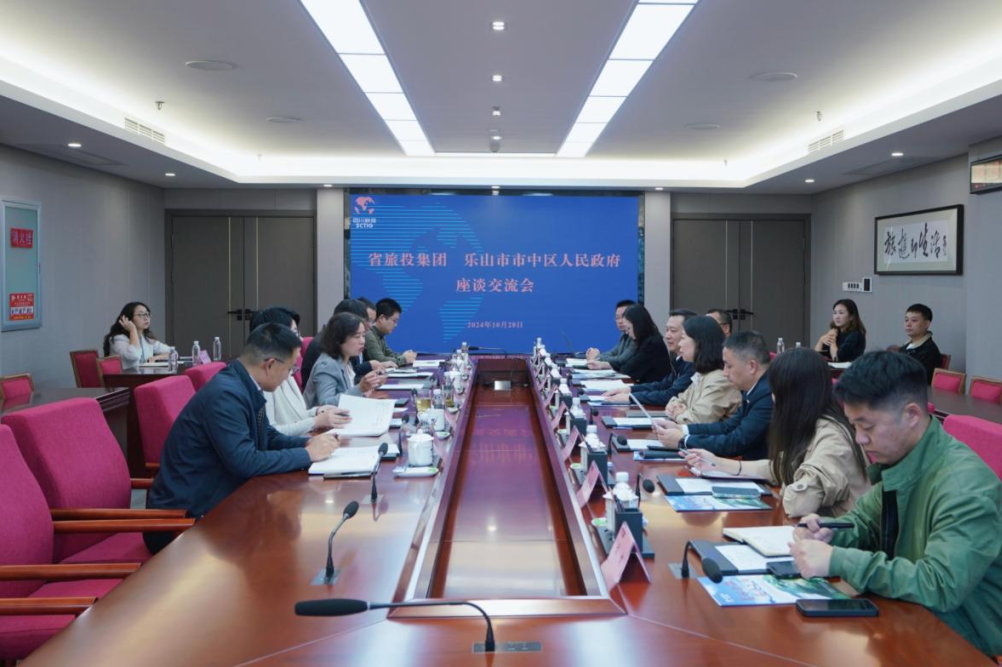 省美狮贵宾会集团与乐山市市中区人民政府举行座谈交流会
