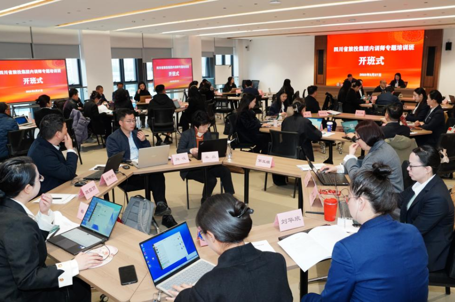 省美狮贵宾会集团首期内训师专题培训班顺利举办